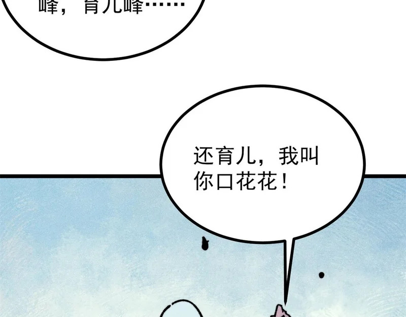 480 明知山有虎 第64页