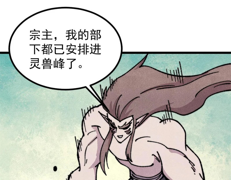 480 明知山有虎 第67页
