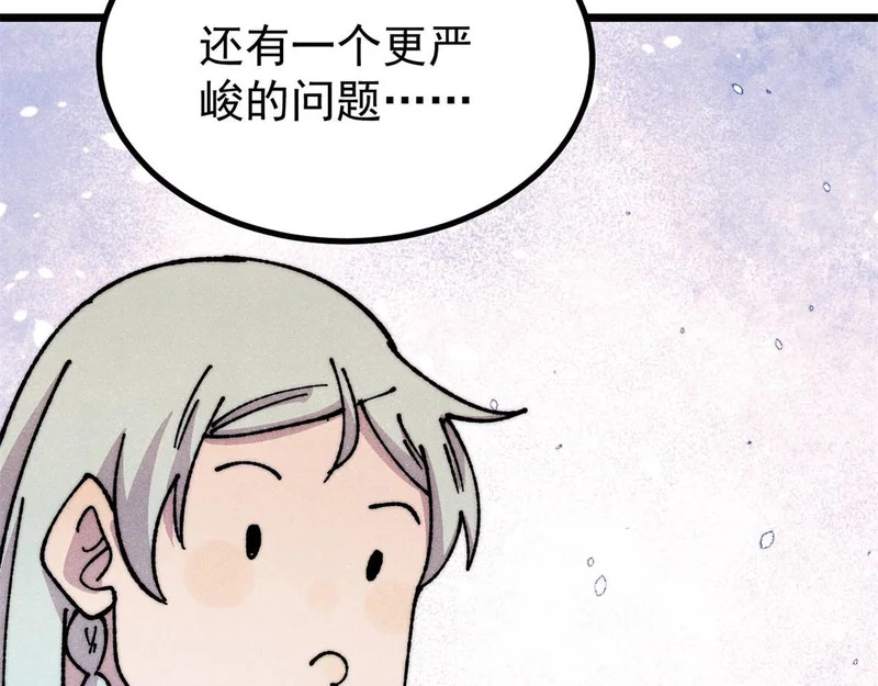 480 明知山有虎 第71页