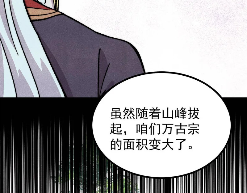 480 明知山有虎 第73页