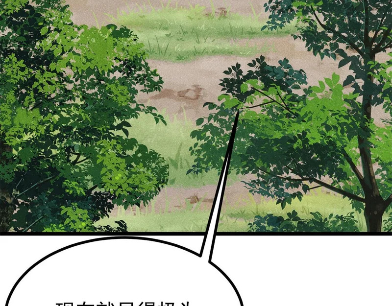 480 明知山有虎 第77页
