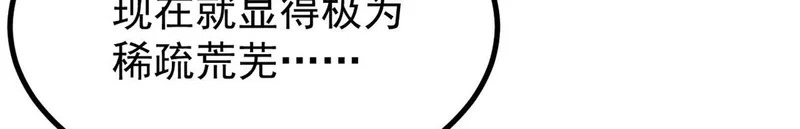 480 明知山有虎 第78页