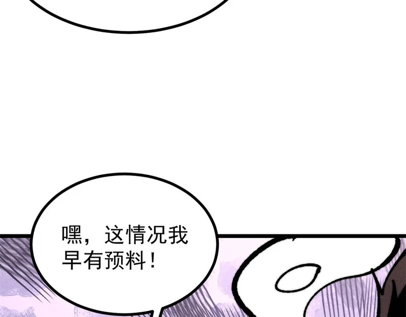 480 明知山有虎 第79页