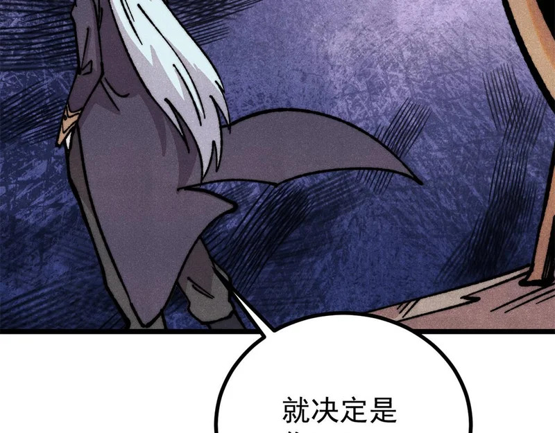 480 明知山有虎 第82页