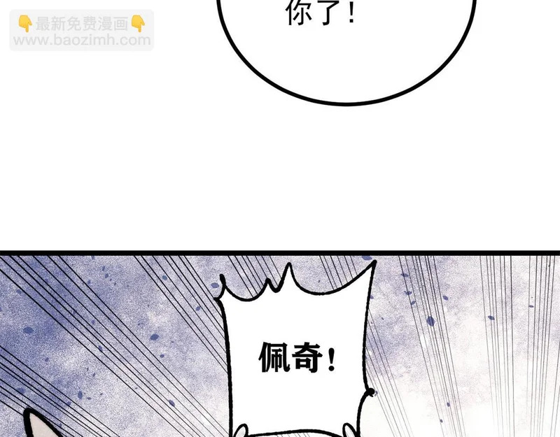 480 明知山有虎 第83页