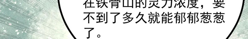 480 明知山有虎 第90页