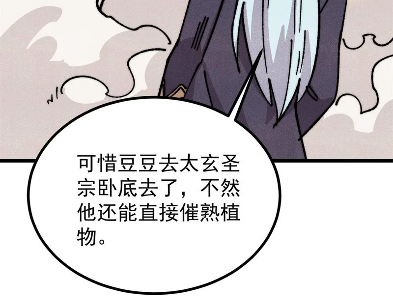 480 明知山有虎 第92页