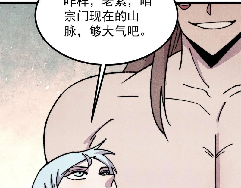 480 明知山有虎 第94页