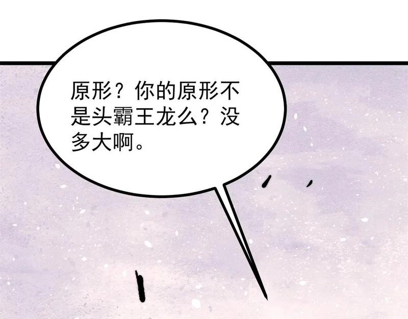 480 明知山有虎 第97页