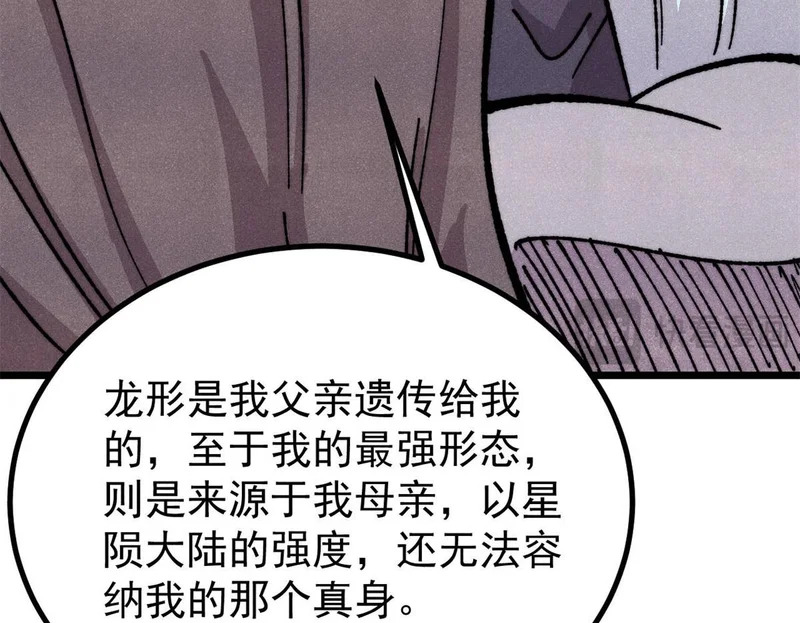 480 明知山有虎 第100页