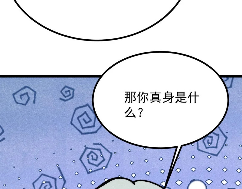 480 明知山有虎 第101页