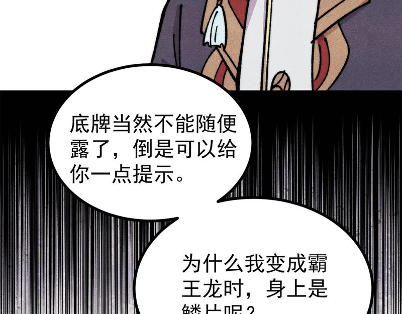 480 明知山有虎 第104页