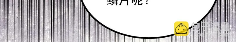480 明知山有虎 第105页