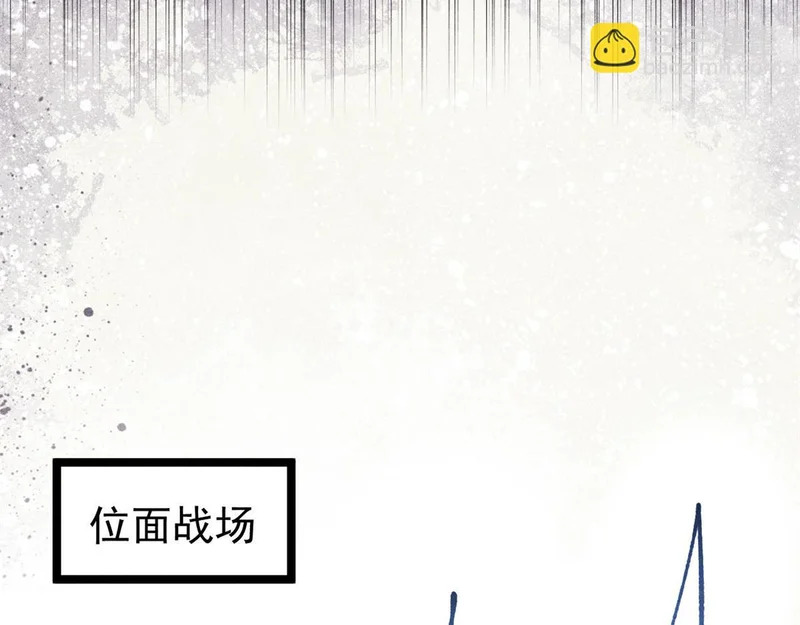 480 明知山有虎 第106页
