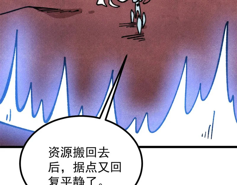 480 明知山有虎 第109页