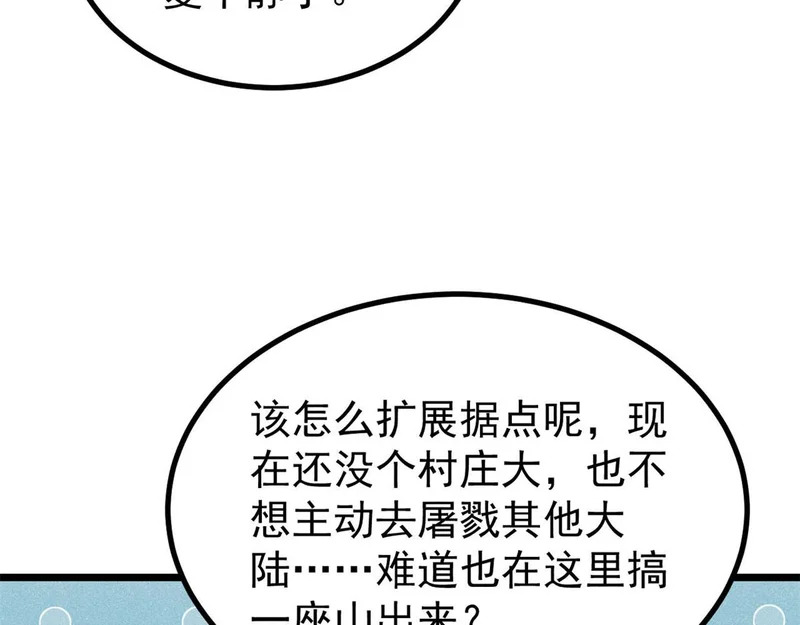 480 明知山有虎 第110页