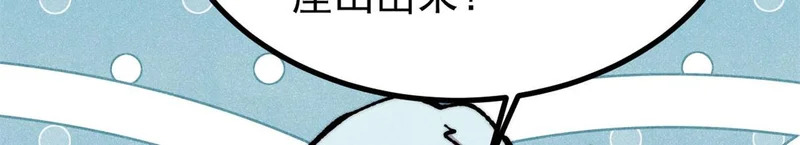 480 明知山有虎 第111页