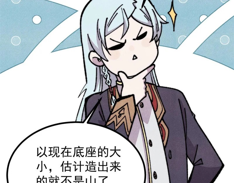 480 明知山有虎 第112页