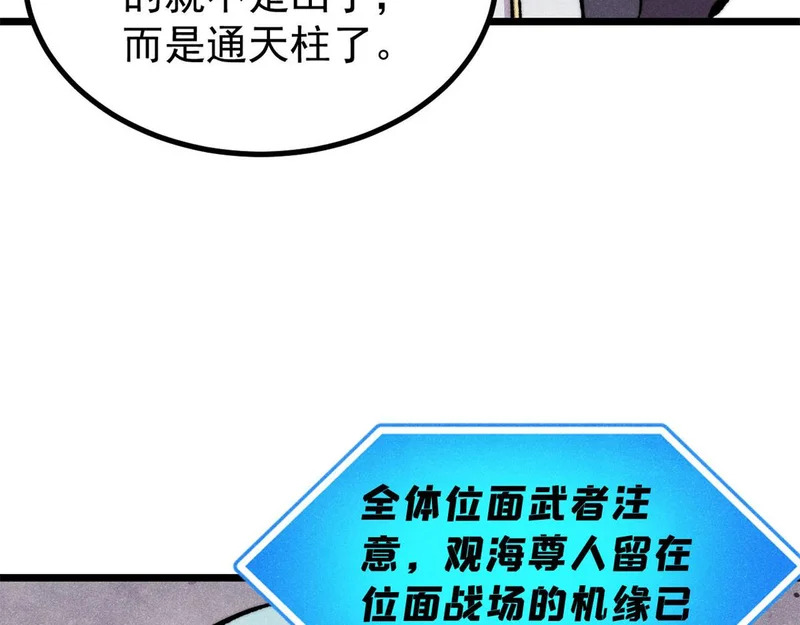 480 明知山有虎 第113页
