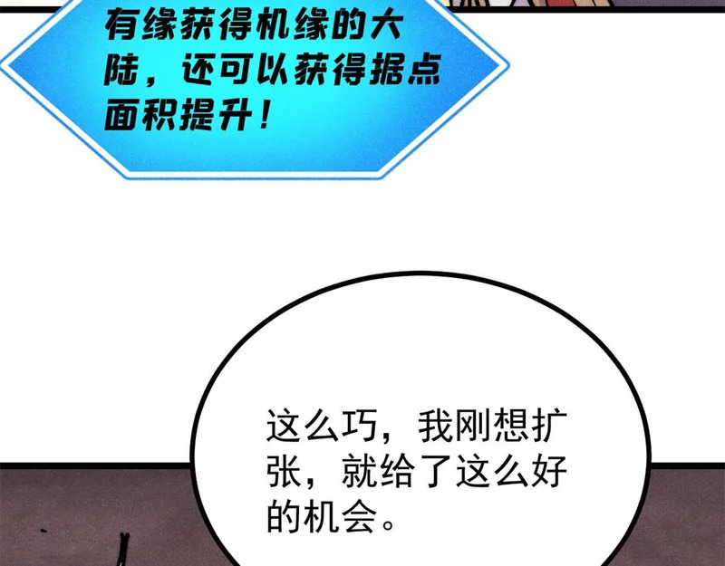 480 明知山有虎 第116页