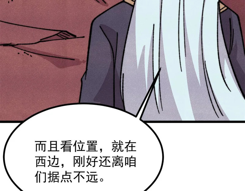 480 明知山有虎 第119页