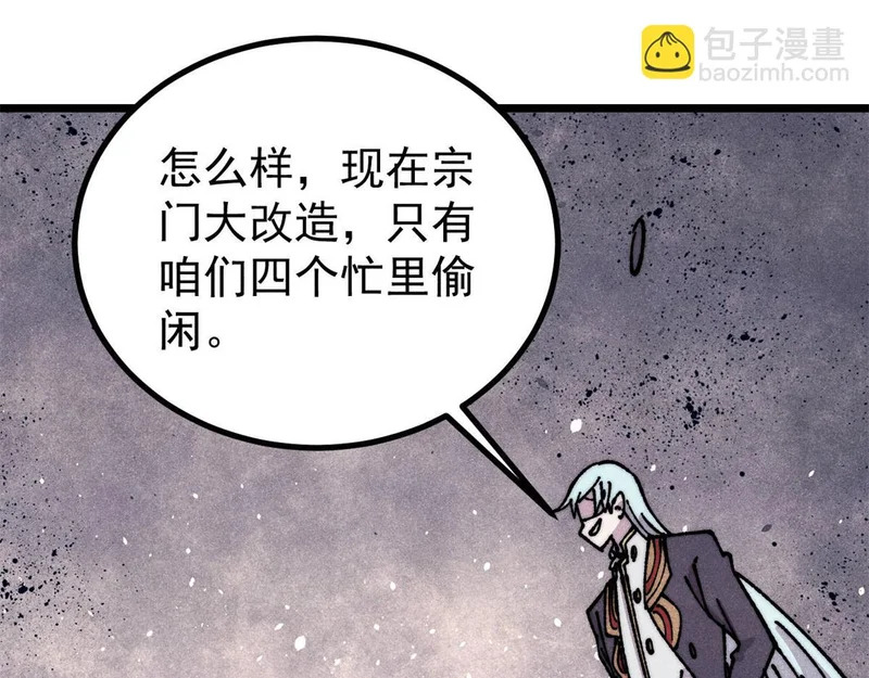 480 明知山有虎 第121页