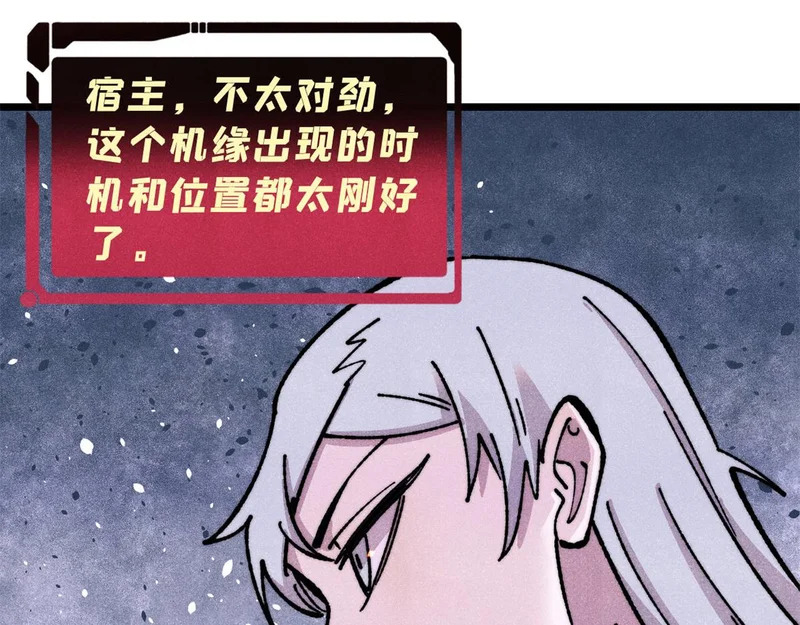 480 明知山有虎 第124页