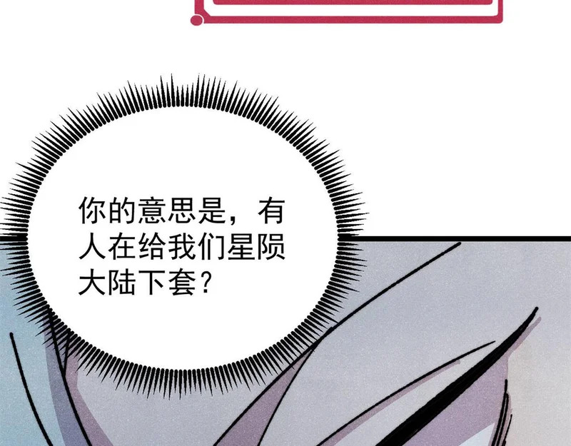 480 明知山有虎 第127页