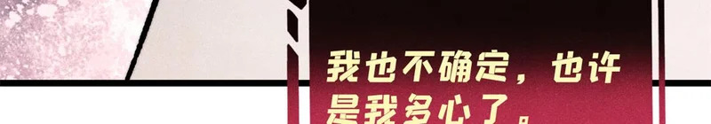 480 明知山有虎 第129页