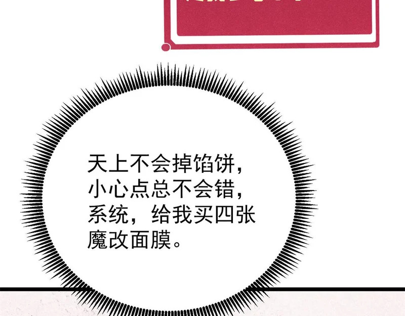 480 明知山有虎 第130页
