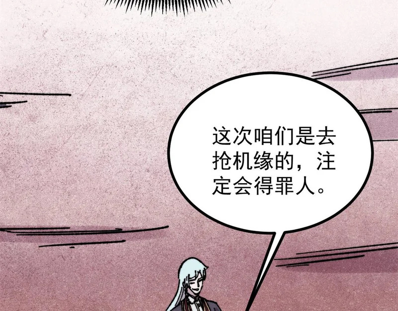 480 明知山有虎 第131页