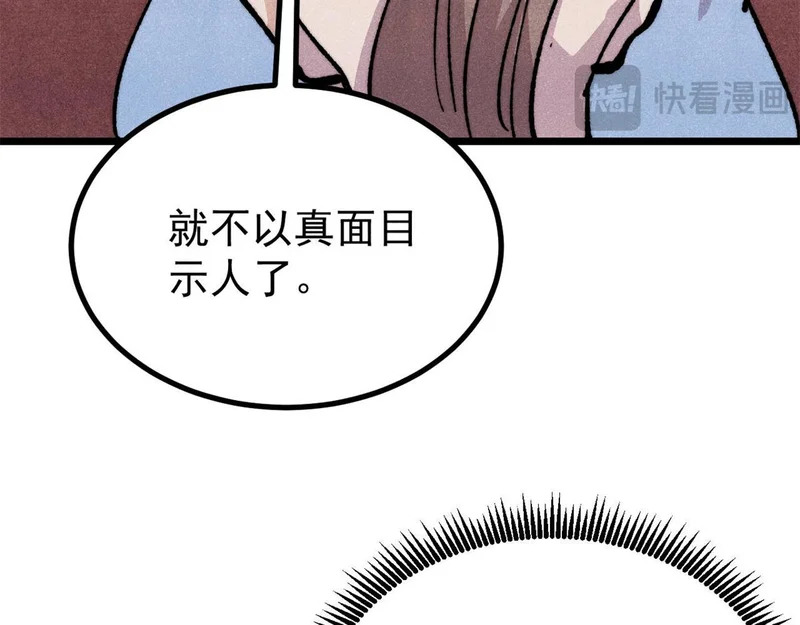 480 明知山有虎 第134页