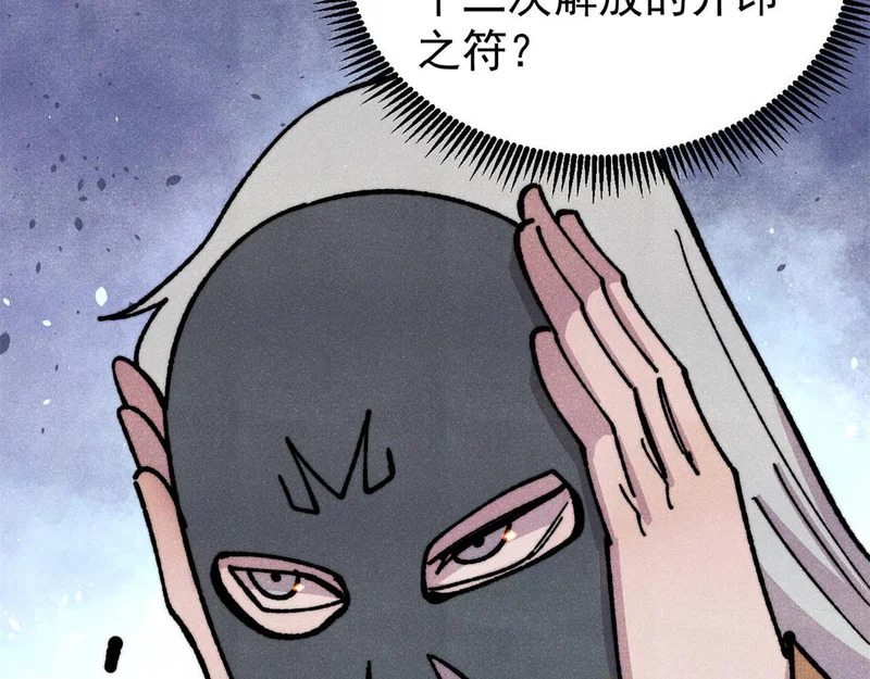 480 明知山有虎 第136页