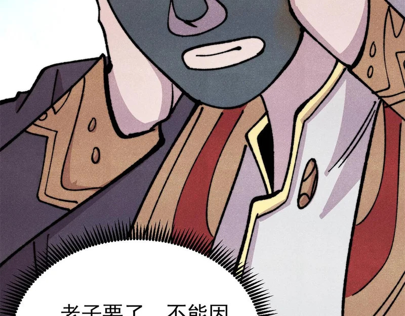 480 明知山有虎 第137页
