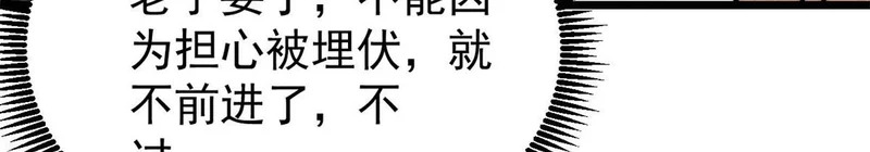 480 明知山有虎 第138页