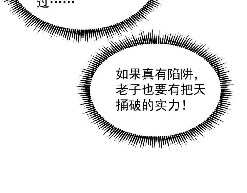 480 明知山有虎 第139页