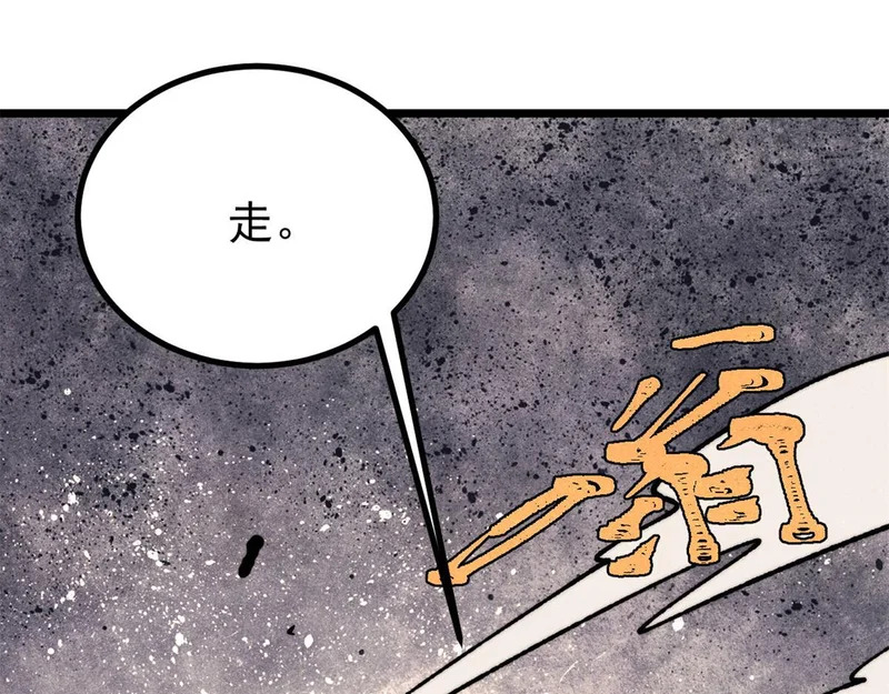 480 明知山有虎 第140页