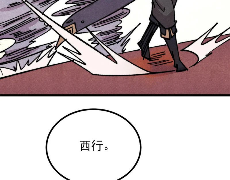480 明知山有虎 第143页