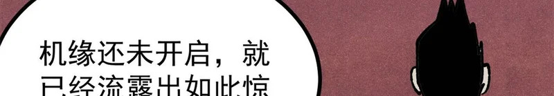 480 明知山有虎 第153页