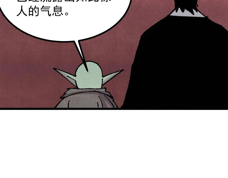 480 明知山有虎 第154页