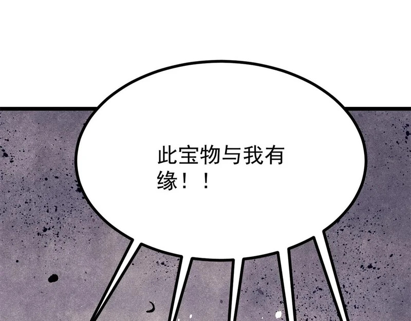 480 明知山有虎 第155页