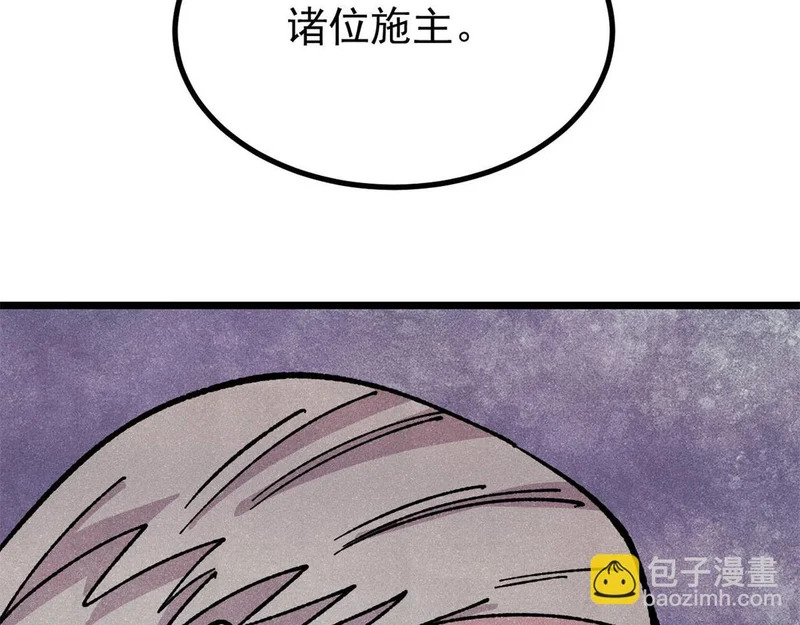 480 明知山有虎 第163页