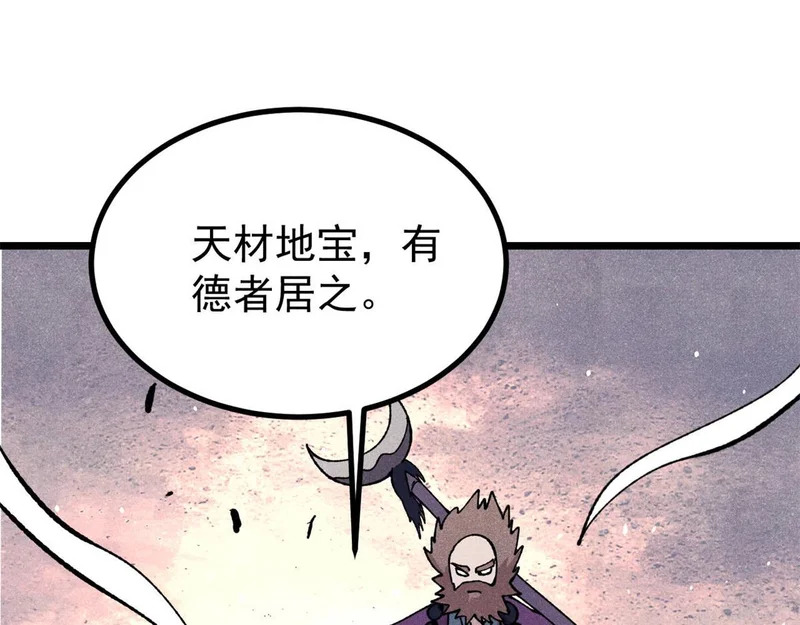480 明知山有虎 第167页