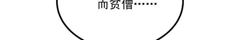 480 明知山有虎 第171页