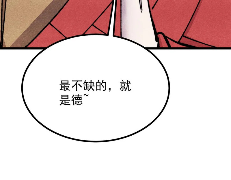 480 明知山有虎 第176页