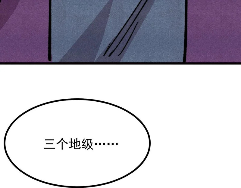 481 师徒四人 第14页