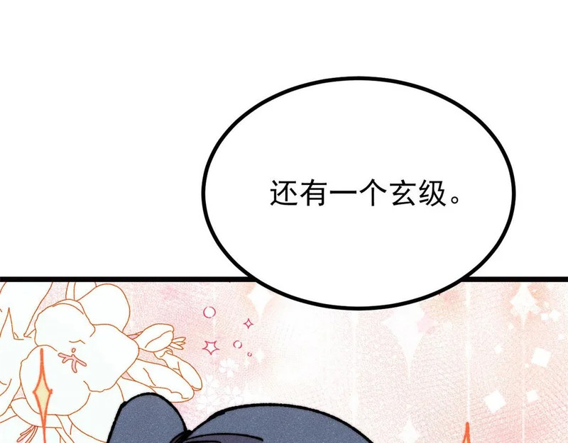481 师徒四人 第16页