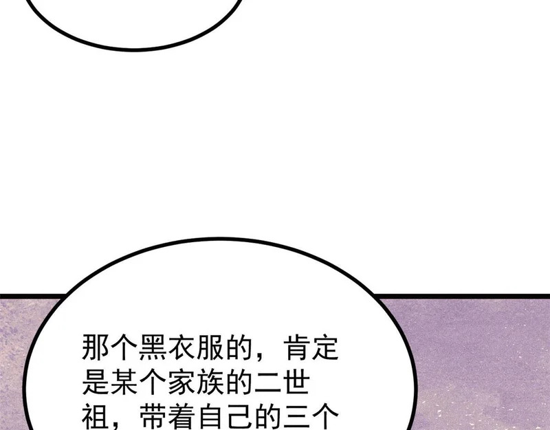 481 师徒四人 第22页