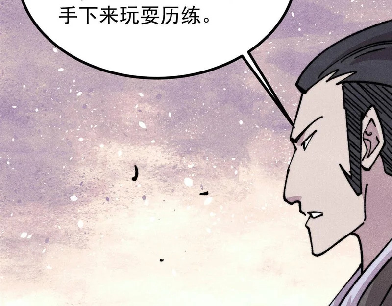 481 师徒四人 第23页