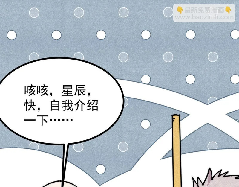 481 师徒四人 第28页